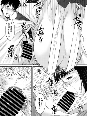 [野麦茶 (綺人)] 月読-ツクヨミ- [DL版]_15