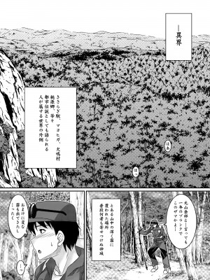 [野麦茶 (綺人)] 月読-ツクヨミ- [DL版]_03