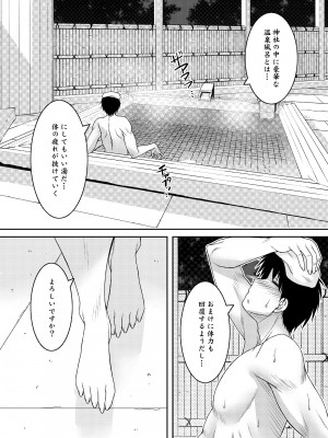 [野麦茶 (綺人)] 月読-ツクヨミ- [DL版]_29