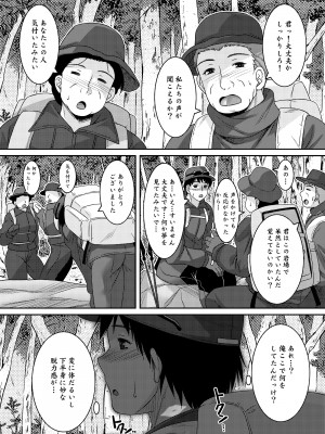 [野麦茶 (綺人)] 月読-ツクヨミ- [DL版]_47