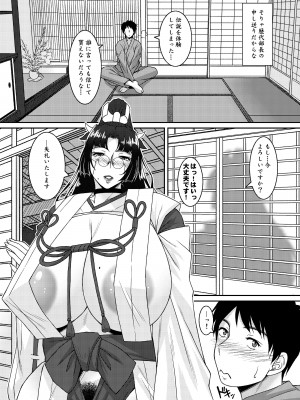 [野麦茶 (綺人)] 月読-ツクヨミ- [DL版]_07