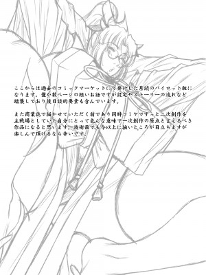 [野麦茶 (綺人)] 月読-ツクヨミ- [DL版]_48