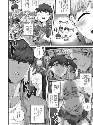 コミックホットミルク濃いめ vol.42 [DL版]_077
