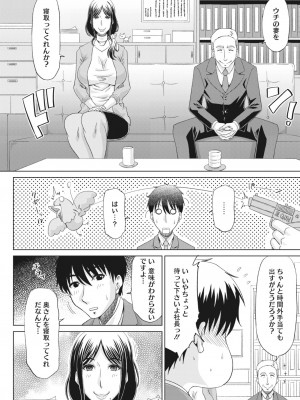 コミックホットミルク濃いめ vol.42 [DL版]_197