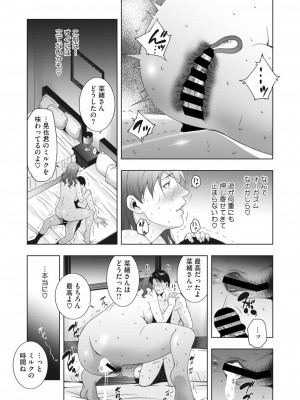 コミックホットミルク濃いめ vol.42 [DL版]_150