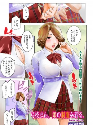 コミックホットミルク濃いめ vol.42 [DL版]_214