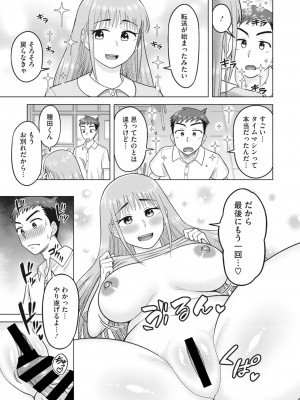 コミックホットミルク濃いめ vol.42 [DL版]_124