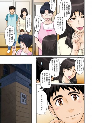 コミックホットミルク濃いめ vol.42 [DL版]_006