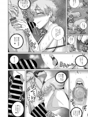 コミックホットミルク濃いめ vol.42 [DL版]_101