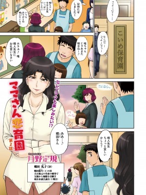 コミックホットミルク濃いめ vol.42 [DL版]_004