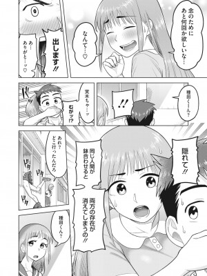 コミックホットミルク濃いめ vol.42 [DL版]_121