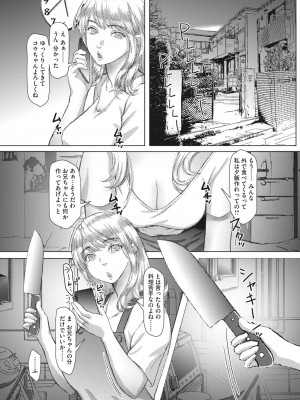 コミックホットミルク濃いめ vol.42 [DL版]_155