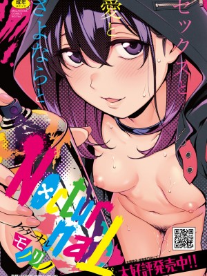 コミックホットミルク濃いめ vol.42 [DL版]_227