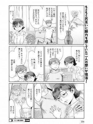 コミックホットミルク濃いめ vol.42 [DL版]_193