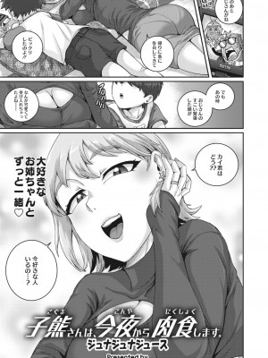 コミックホットミルク濃いめ vol.42 [DL版]_074