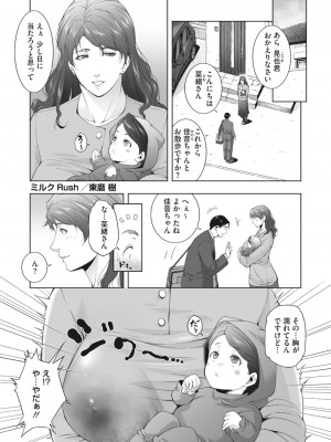 コミックホットミルク濃いめ vol.42 [DL版]_130