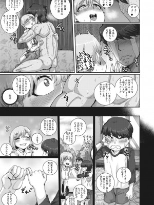 コミックホットミルク濃いめ vol.42 [DL版]_104
