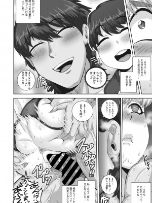 コミックホットミルク濃いめ vol.42 [DL版]_105