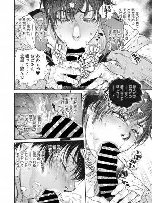 コミックホットミルク濃いめ vol.42 [DL版]_065