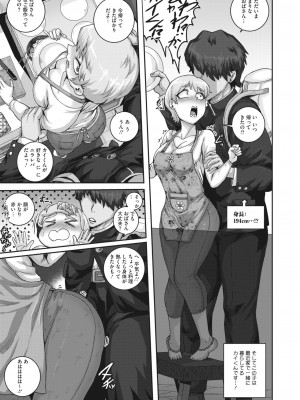 コミックホットミルク濃いめ vol.42 [DL版]_076