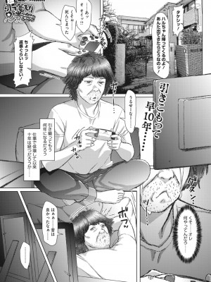 コミックホットミルク濃いめ vol.42 [DL版]_152