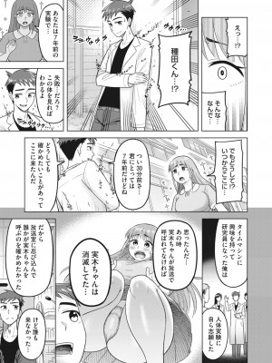 コミックホットミルク濃いめ vol.42 [DL版]_128