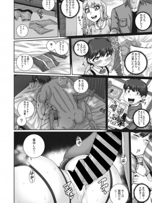 コミックホットミルク濃いめ vol.42 [DL版]_095