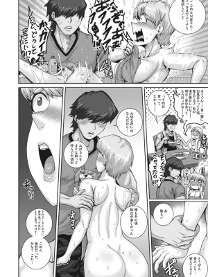 コミックホットミルク濃いめ vol.42 [DL版]_081
