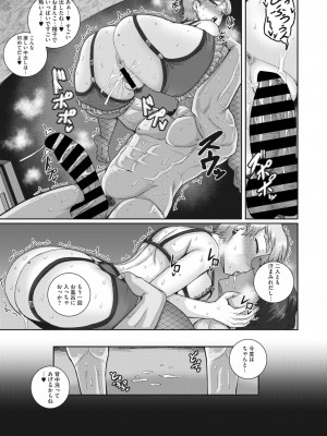 コミックホットミルク濃いめ vol.42 [DL版]_108