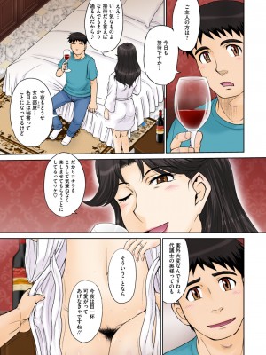 コミックホットミルク濃いめ vol.42 [DL版]_008