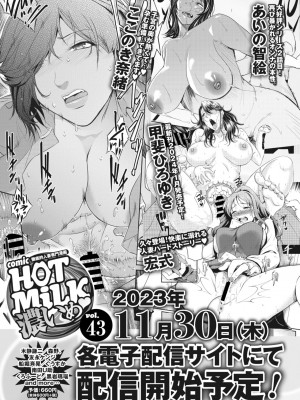 コミックホットミルク濃いめ vol.42 [DL版]_224