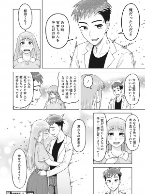 コミックホットミルク濃いめ vol.42 [DL版]_129