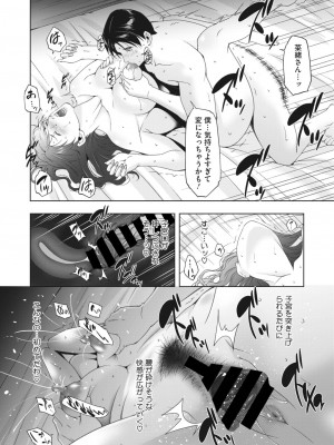 コミックホットミルク濃いめ vol.42 [DL版]_145