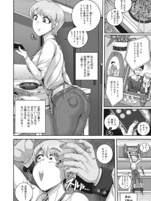 コミックホットミルク濃いめ vol.42 [DL版]_075