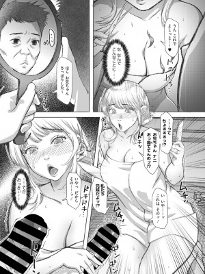 コミックホットミルク濃いめ vol.42 [DL版]_161