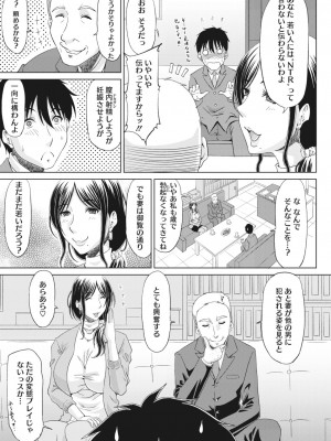 コミックホットミルク濃いめ vol.42 [DL版]_198