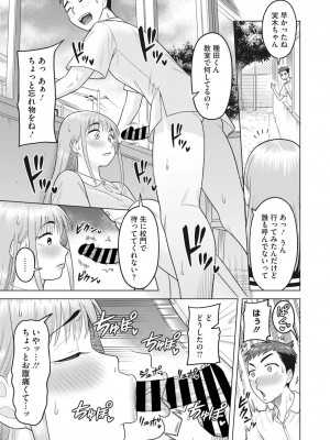 コミックホットミルク濃いめ vol.42 [DL版]_122