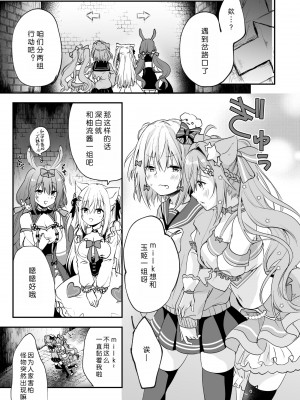 [妄想アリア (瑠璃丸)] Nプロエロトラップダンジョン (白雪みしろ、愛宮みるく、姫咲ゆずる) [DL版] [中国翻訳]_05