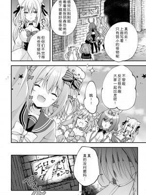 [妄想アリア (瑠璃丸)] Nプロエロトラップダンジョン (白雪みしろ、愛宮みるく、姫咲ゆずる) [DL版] [中国翻訳]_04