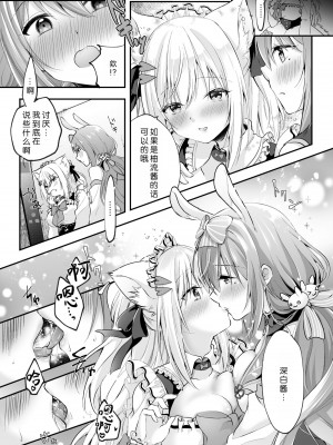 [妄想アリア (瑠璃丸)] Nプロエロトラップダンジョン (白雪みしろ、愛宮みるく、姫咲ゆずる) [DL版] [中国翻訳]_11