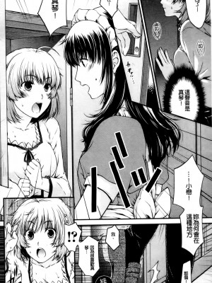 [日吉ハナ] お姉様はオトコノコ？(入れ替わり・憑依ファンタズム Vol.1)&nbsp;&nbsp;[中国翻訳]_02