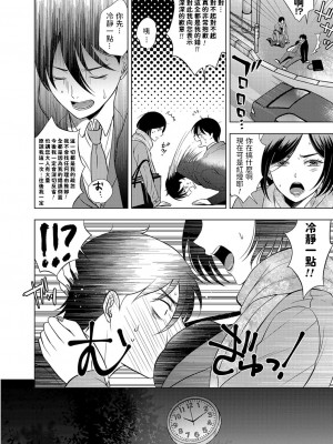 [こーり] 社畜男とヤリ手の女 (コミックマグナム Vol.139) [中国翻訳]_02