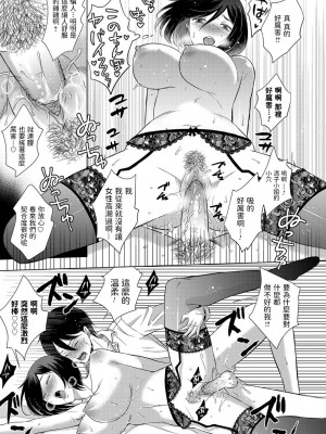 [こーり] 社畜男とヤリ手の女 (コミックマグナム Vol.139) [中国翻訳]_11