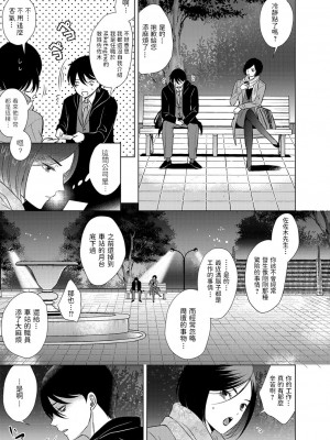 [こーり] 社畜男とヤリ手の女 (コミックマグナム Vol.139) [中国翻訳]_03