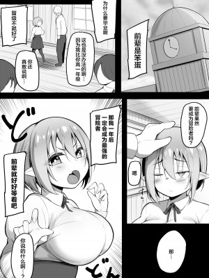 [三崎 (猫サム雷)] NTRギルド [中国翻訳]_02