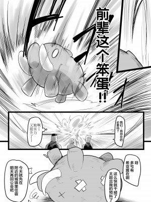 [三崎 (猫サム雷)] NTRギルド [中国翻訳]_08