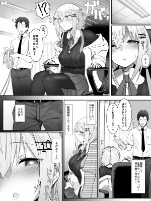 [30分5000円ポッキリ (鏡植草)] にじエロトラップダンジョン部3 (葉加瀬冬雪) [DL版]_18