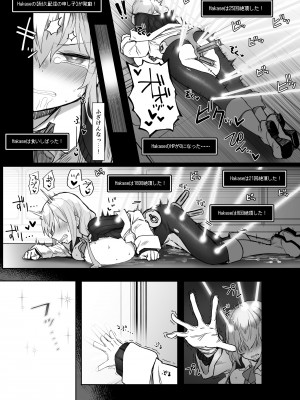 [30分5000円ポッキリ (鏡植草)] にじエロトラップダンジョン部3 (葉加瀬冬雪) [DL版]_17