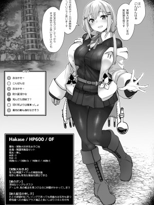 [30分5000円ポッキリ (鏡植草)] にじエロトラップダンジョン部3 (葉加瀬冬雪) [DL版]_05