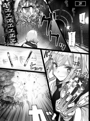 [30分5000円ポッキリ (鏡植草)] にじエロトラップダンジョン部3 (葉加瀬冬雪) [DL版]_06